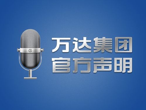 萬達尋求重建職業俱樂部，網絡競技球開啟新征程