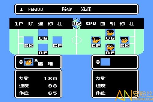 熱血曲棍球手機版下載 熱血曲棍球游戲下載v3.9.0 安卓版 安粉絲網