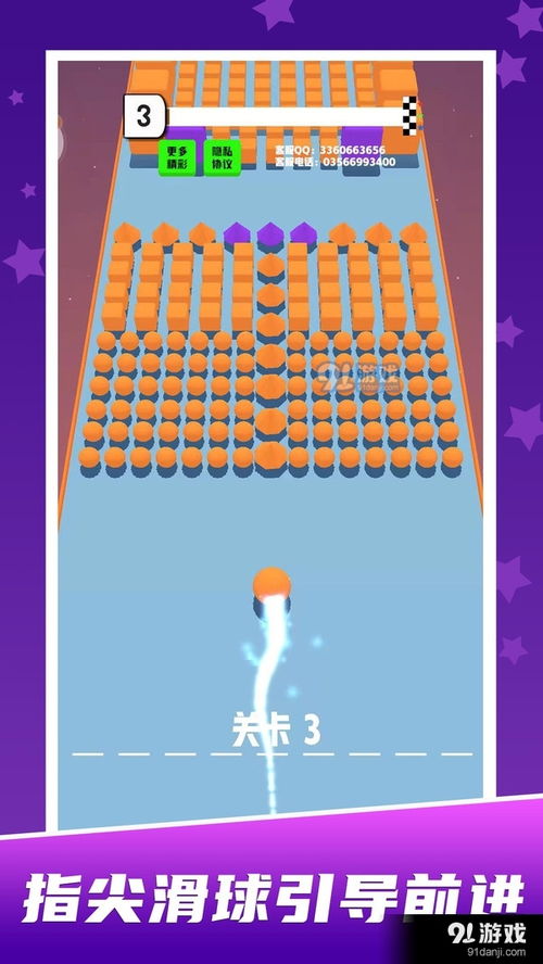 《球球迷宮闖關》游戲評測 掌控滾球，智闖迷宮，體驗指尖競技樂趣